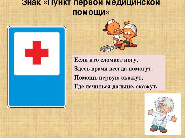 Презентация "Правила дорожного движения для детей"