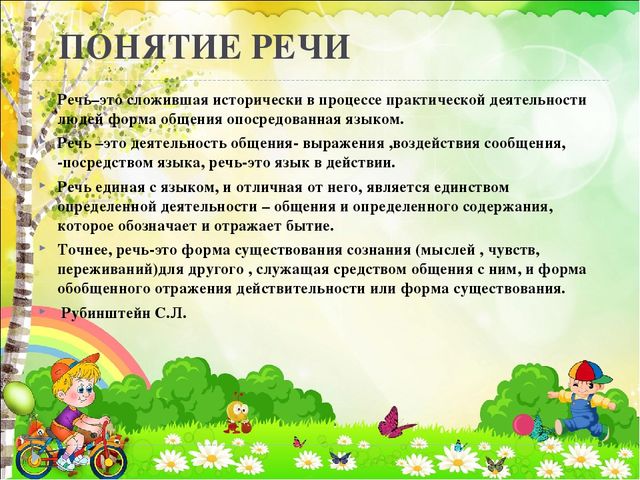 Презентация на тему проектная деятельность в развитии речевой активности
