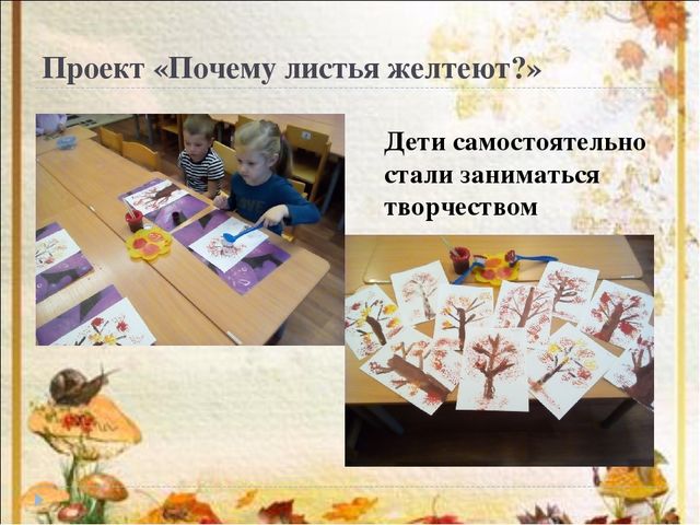 Презентация на тему проектная деятельность в развитии речевой активности