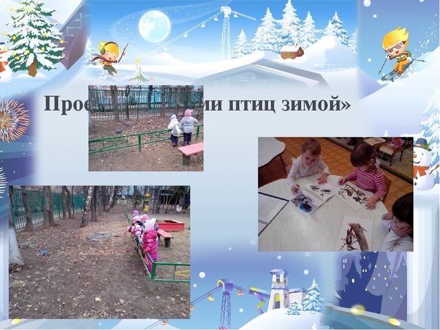 Презентация на тему проектная деятельность в развитии речевой активности