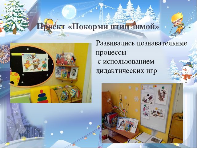 Презентация на тему проектная деятельность в развитии речевой активности