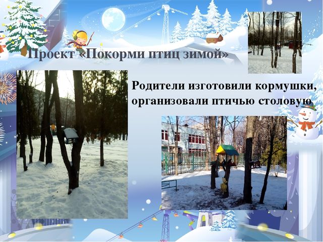 Презентация на тему проектная деятельность в развитии речевой активности