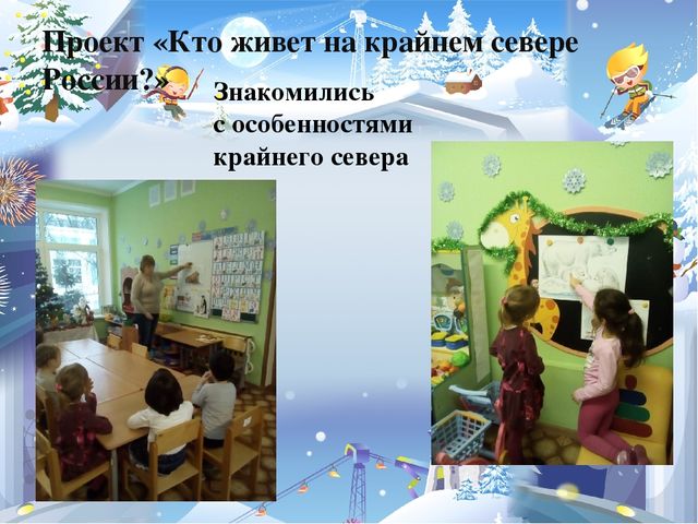 Презентация на тему проектная деятельность в развитии речевой активности