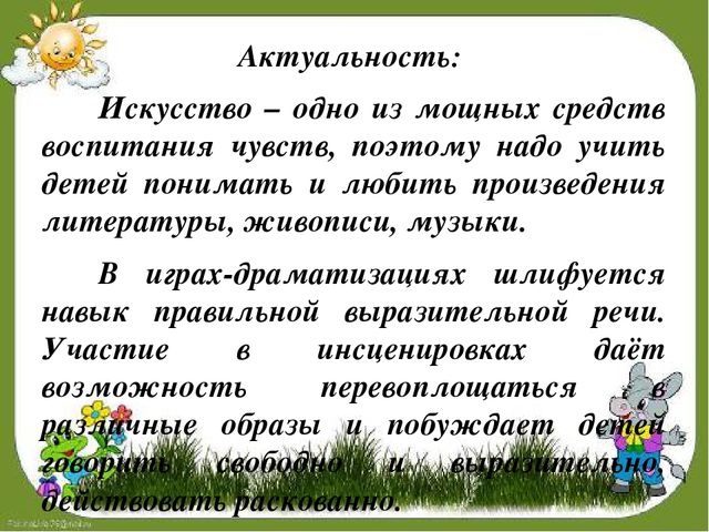 Проект: Театрализация сказки "Три поросёнка на новый лад в группе компенсирующего типа"