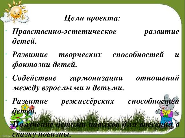 Проект: Театрализация сказки "Три поросёнка на новый лад в группе компенсирующего типа"