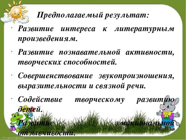 Проект: Театрализация сказки "Три поросёнка на новый лад в группе компенсирующего типа"
