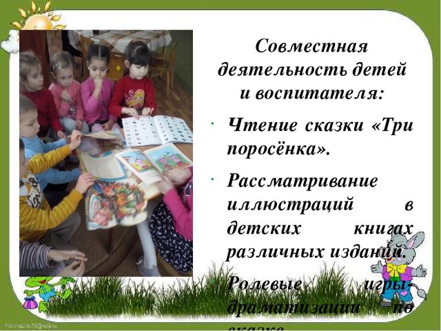 Проект: Театрализация сказки "Три поросёнка на новый лад в группе компенсирующего типа"