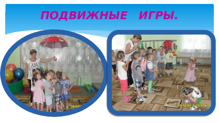 Презентация " Здоровье сберегающие технологии в детском саду."