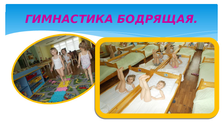 Презентация " Здоровье сберегающие технологии в детском саду."