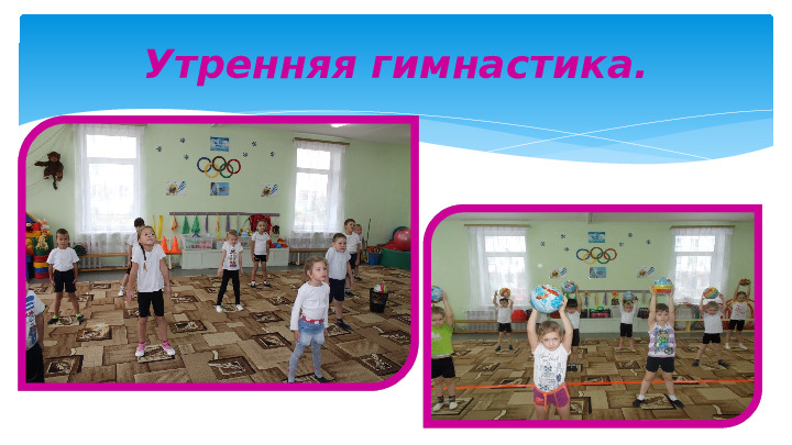 Презентация " Здоровье сберегающие технологии в детском саду."