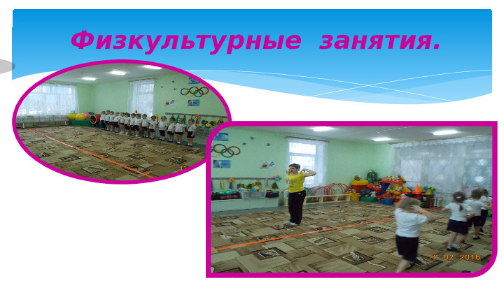 Презентация " Здоровье сберегающие технологии в детском саду."