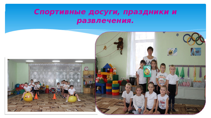 Презентация " Здоровье сберегающие технологии в детском саду."