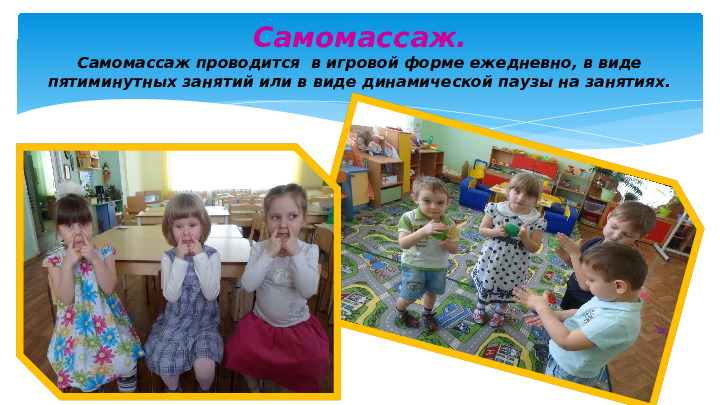 Презентация " Здоровье сберегающие технологии в детском саду."