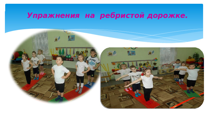 Презентация " Здоровье сберегающие технологии в детском саду."