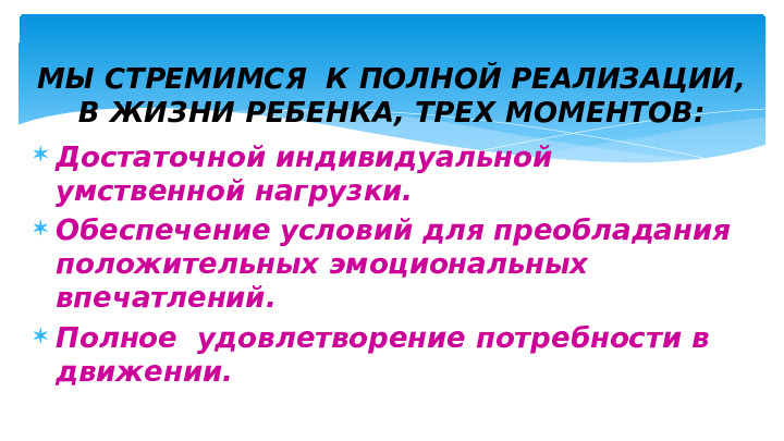 Презентация " Здоровье сберегающие технологии в детском саду."