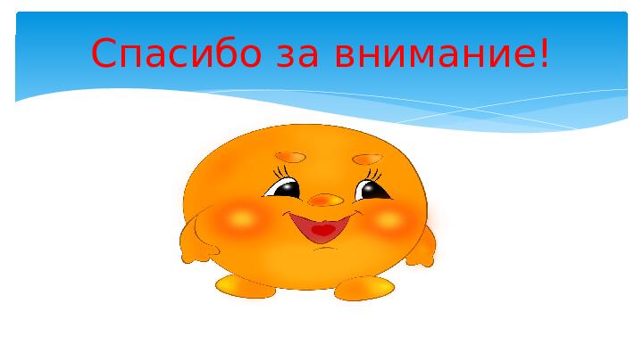 Презентация " Здоровье сберегающие технологии в детском саду."