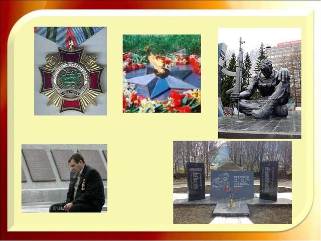 НОД "Из пламени Афганистана"