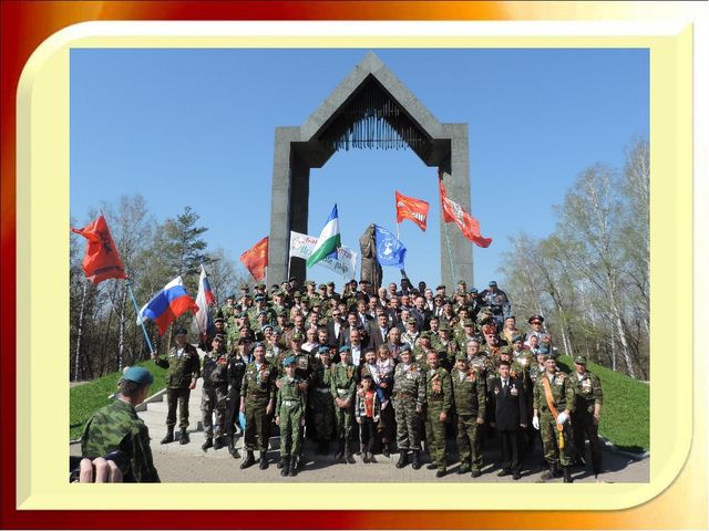 НОД "Из пламени Афганистана"