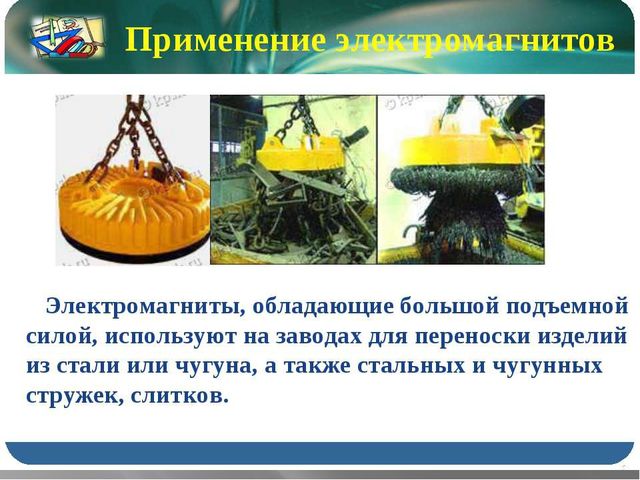 Презентация экспериментально - исследовательская деятельность на тему: "Волшебный магнит"