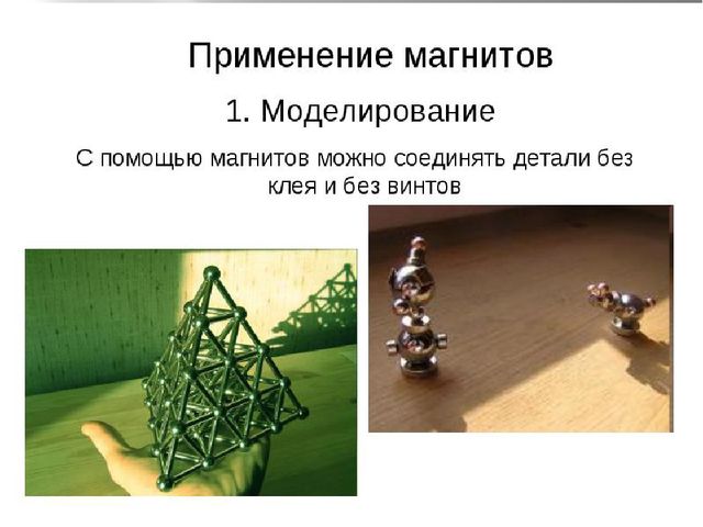 Презентация экспериментально - исследовательская деятельность на тему: "Волшебный магнит"