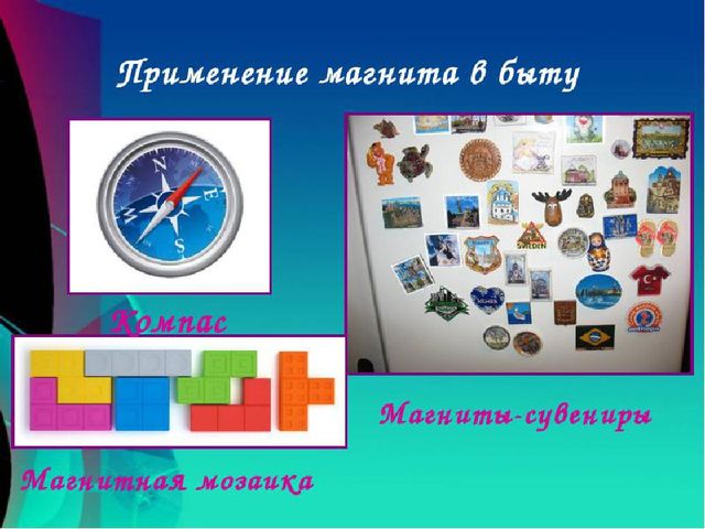 Презентация экспериментально - исследовательская деятельность на тему: "Волшебный магнит"
