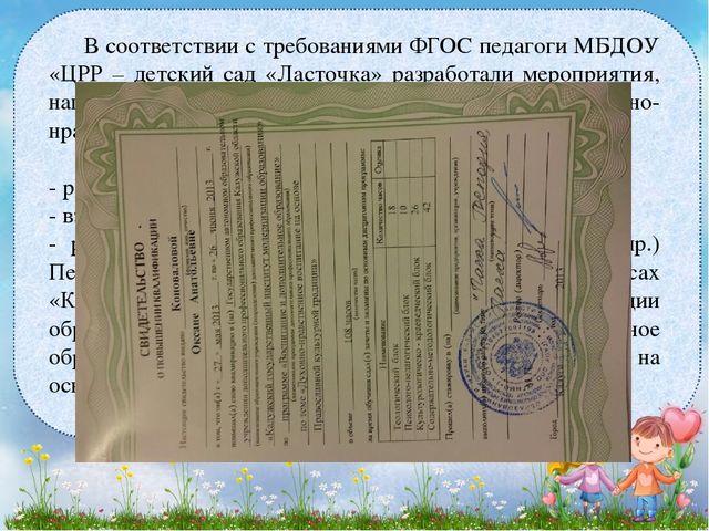 Опыт работы по развитию духовно-нравственной сферы личности ребёнка в условиях реализации ФГОС дошкольного образования.