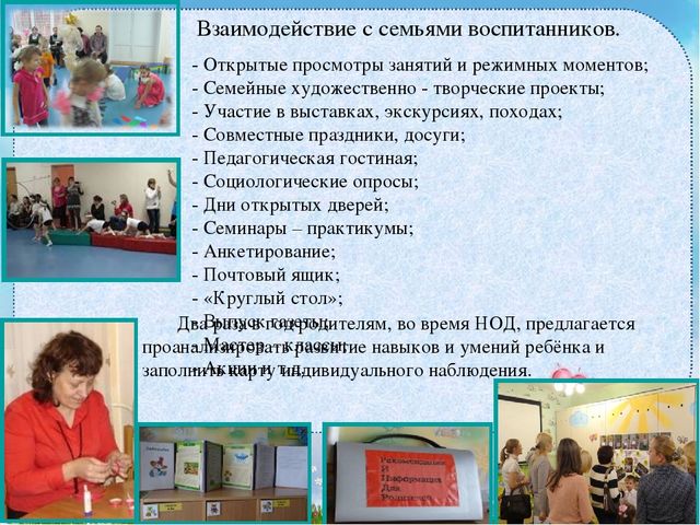 Опыт работы по развитию духовно-нравственной сферы личности ребёнка в условиях реализации ФГОС дошкольного образования.