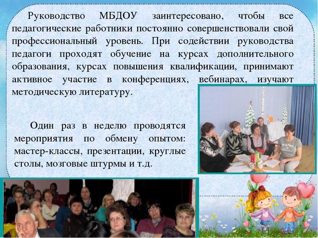 Опыт работы по развитию духовно-нравственной сферы личности ребёнка в условиях реализации ФГОС дошкольного образования.