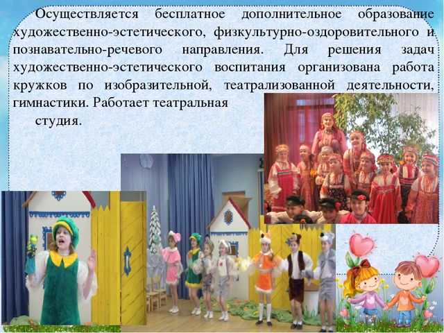 Опыт работы по развитию духовно-нравственной сферы личности ребёнка в условиях реализации ФГОС дошкольного образования.
