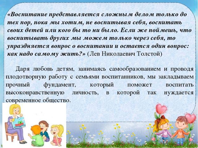 Опыт работы по развитию духовно-нравственной сферы личности ребёнка в условиях реализации ФГОС дошкольного образования.