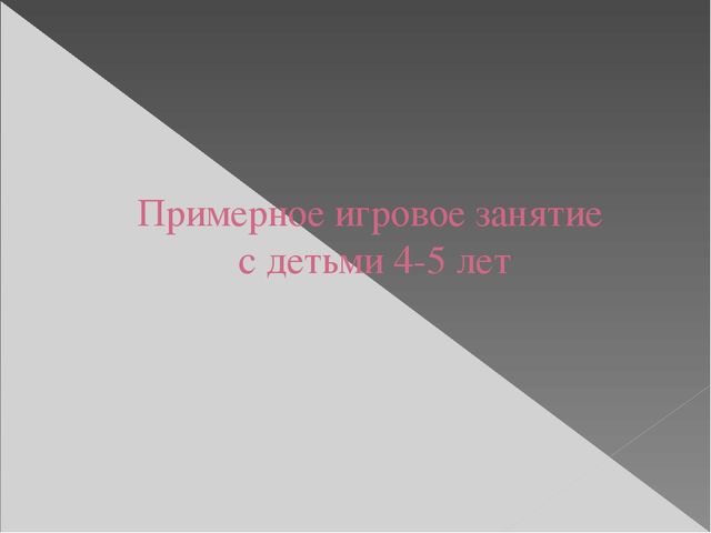 Презентация лепбука "В гостях у Логоняшки"