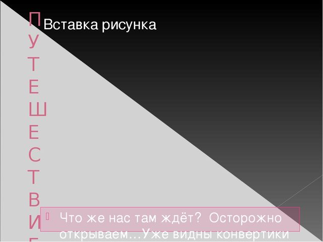 Презентация лепбука "В гостях у Логоняшки"