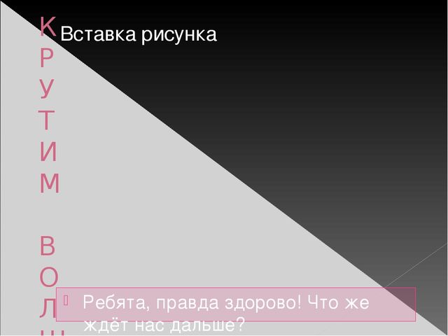 Презентация лепбука "В гостях у Логоняшки"