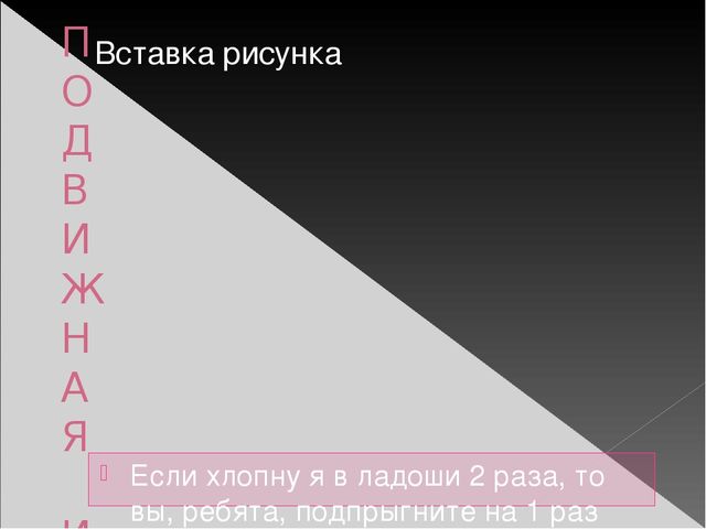 Презентация лепбука "В гостях у Логоняшки"