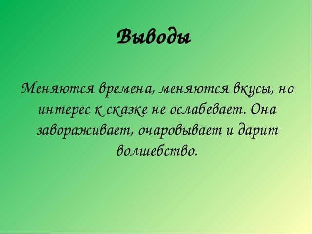 Презентация по театрализованной деятельности (младший возраст) "Волшебный мир сказок"