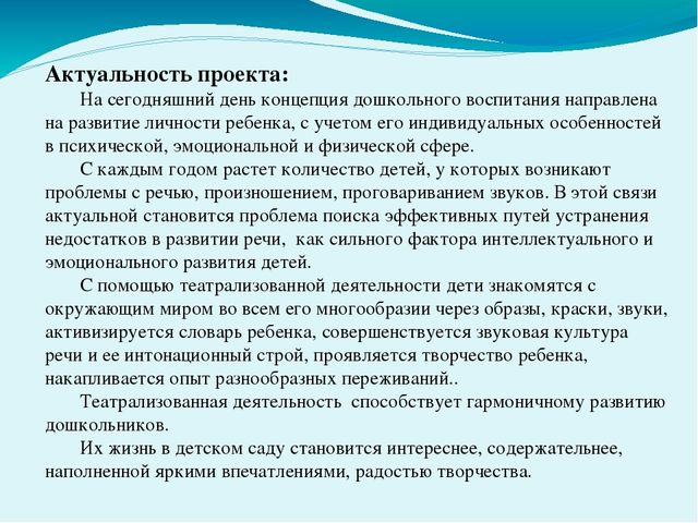 "Театрализованная деятельность в детском саду"