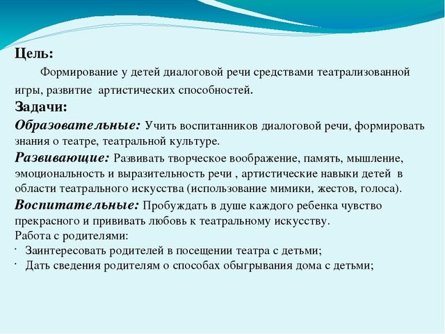 "Театрализованная деятельность в детском саду"