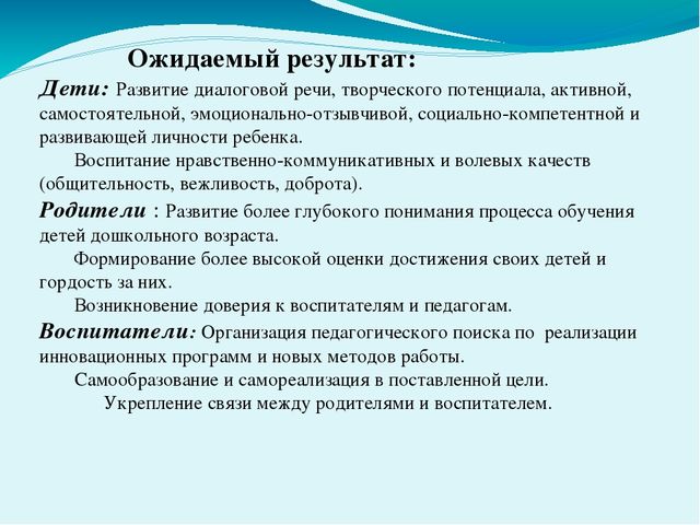 "Театрализованная деятельность в детском саду"