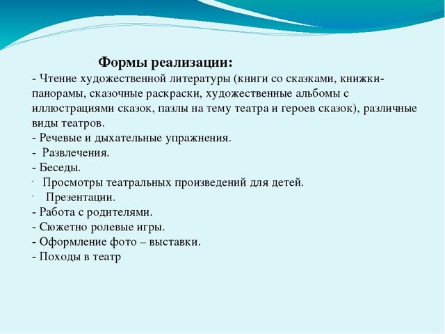 "Театрализованная деятельность в детском саду"