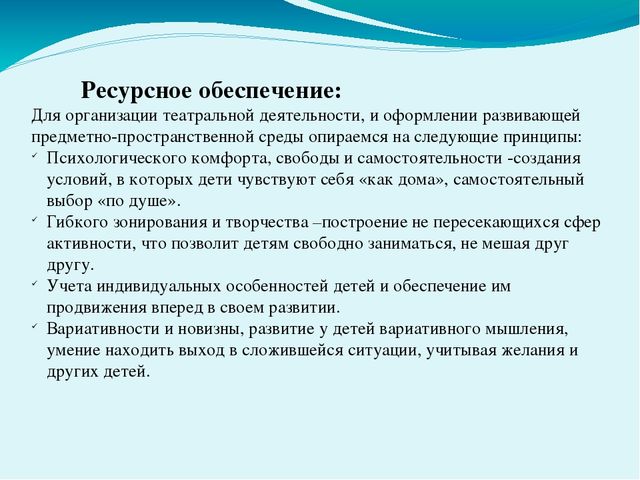 "Театрализованная деятельность в детском саду"