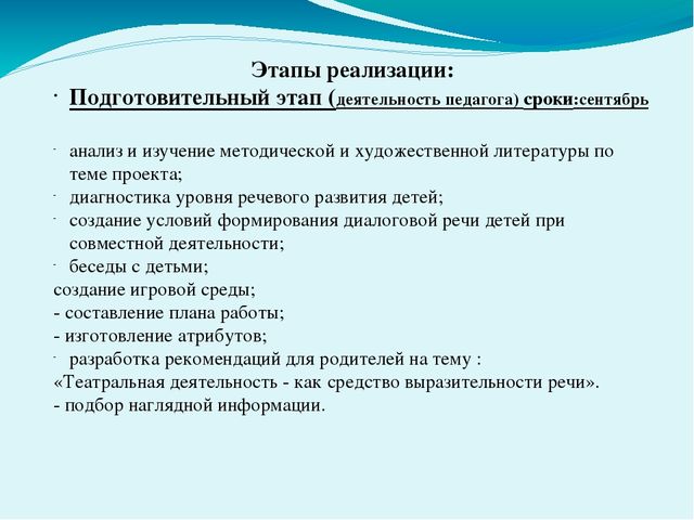 "Театрализованная деятельность в детском саду"