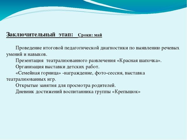 "Театрализованная деятельность в детском саду"