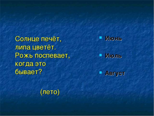 Презентация по окружающему миру на тему "Времена года"