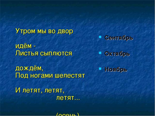 Презентация по окружающему миру на тему "Времена года"