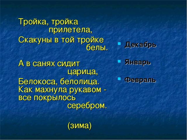 Презентация по окружающему миру на тему "Времена года"