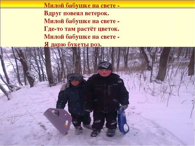 Презентация к празднику для мам