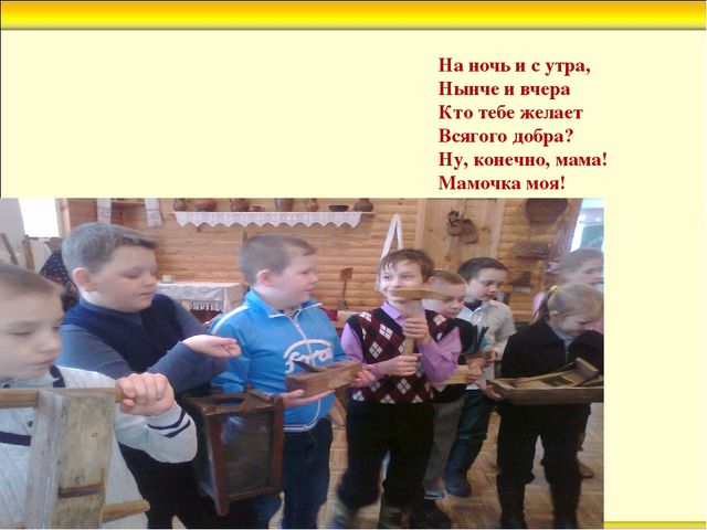 Презентация к празднику для мам
