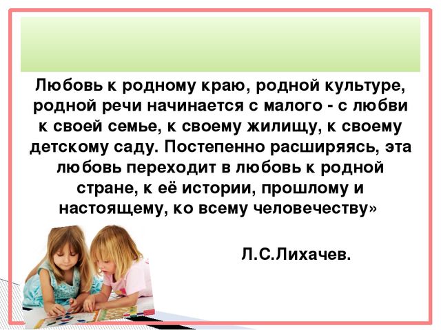Презентация "Патриотическое воспитание детей во второй младшей группе"