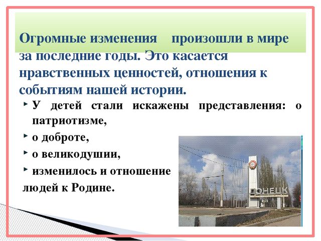 Презентация "Патриотическое воспитание детей во второй младшей группе"