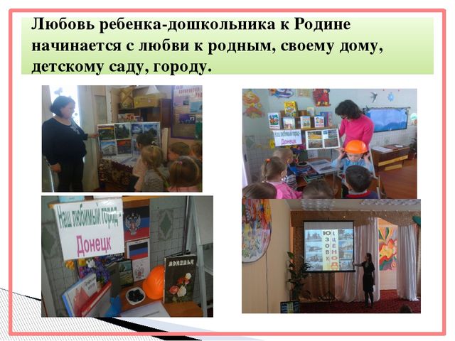 Презентация "Патриотическое воспитание детей во второй младшей группе"